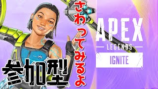 【参加大歓迎APEX】新シーズン始まったし突撃してみるか！！！【シュガー】