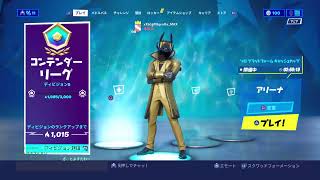 フォートナイト 配信