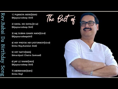 Best of Rev. Babai Dada | All Songs of Rev. Babai Da | SATSANG | সৎসঙ্গ|Pujaniya Mere
