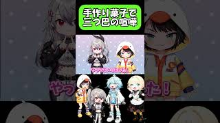 【ホロライブ】いろはのプリン争奪戦！