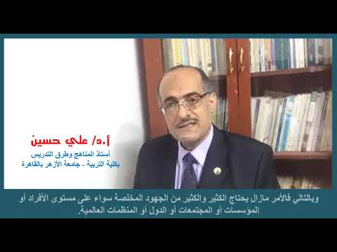 الفيديو الختامي في المواطنة العالمية