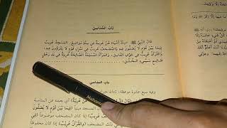 Download lagu 155 | Munabbihat karya Imam Ibnu Hajar al-'Asqalani - Mushaf itu aneh di kaum yang tidak membacanya mp3 Download lagu 155 | Munabbihat karya Imam Ibnu Hajar al-'Asqalani - Mushaf itu aneh di kaum yang tidak membacanya mp3