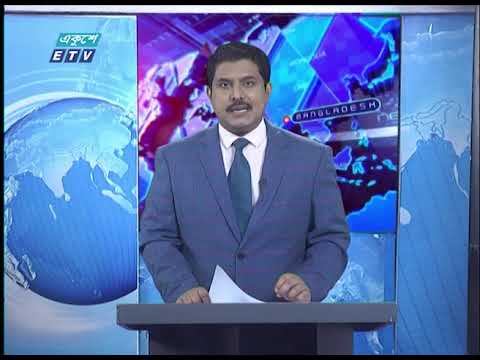11 Pm News || রাত ১১টার সংবাদ || 28 May 2020 || ETV News