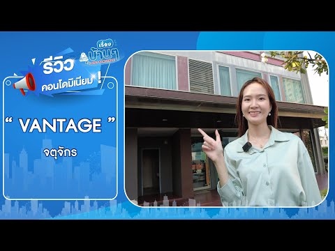 AT 1240 : แวนเทจ รัชวิภา – รูปที่ 2