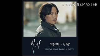 Han Heejun – Like that Day (Possessed OST PART.4)