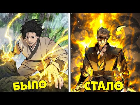 СМЕРТЬ СДЕЛАЛА ЕГО СИЛЬНЕЕ — СЕКРЕТНАЯ МАГИЯ ПРЕВРАТИЛА ЕГО В БОГА | ПЕРЕСКАЗ МАНХВА