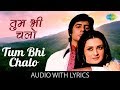 Tum Bhi Chalo With Lyrics तुम भी चलो Kishore Kumar Zameer