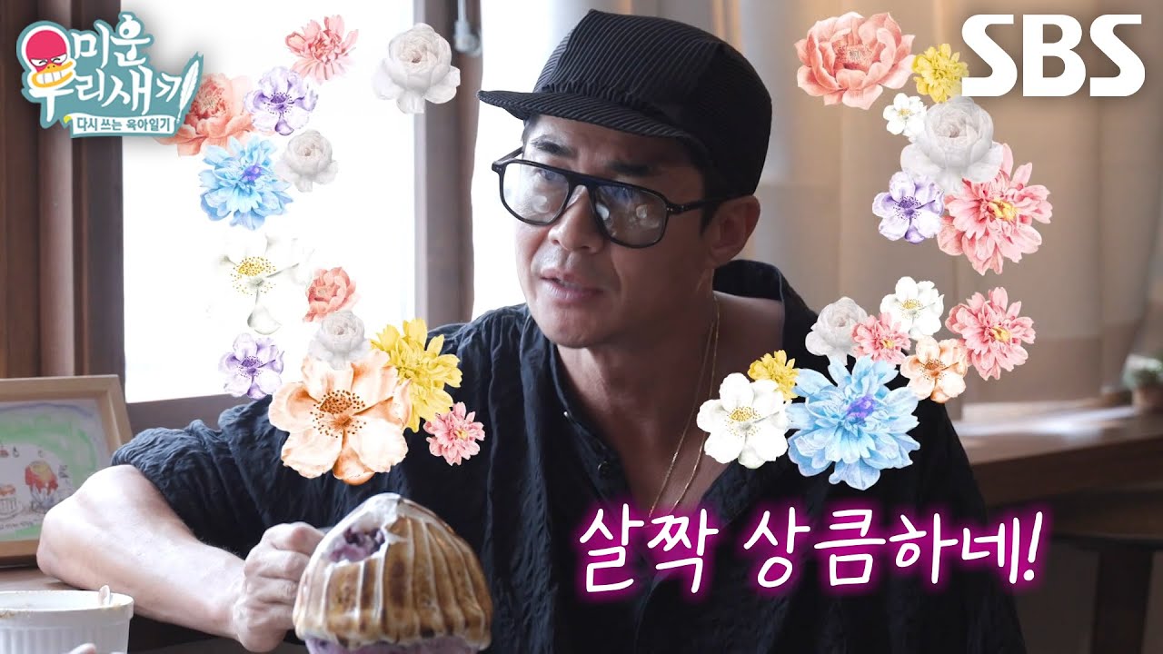 배정남, ‘디저트 마니아’ 현봉식의 추천 카페에서 빙수 맛보며 감탄사 연발★