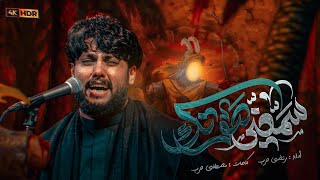 سمعني صوتك |ليلة السابع من محرم 1447 هجري 