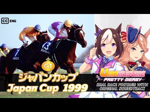Special Week vs. Montjeu | Japan Cup 1999 x Umamusume BGM | 1999年 ジャパンカップ スペシャルウィーク × ウマ娘BGM