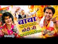 बाबा सांची बताओ Bageshwardham Viral Hindu Explore Recent Daily Jayshreeram