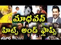 Madhavan Hits And Flops All Telugu Movies List Upto Mara Telugu Entertainment9