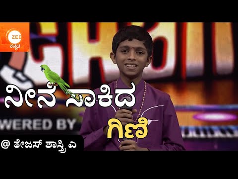 #tejasshastri ನೀನೆ ಸಾಕಿದ ಗಿಣಿ - ಹದ್ದಾಗಿ ಕುಕ್ಕಿತಲ್ಲೋ | ಮಾನಸ ಸರೋವರ #spb