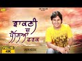 Labh Heera L Jhakni Ch Pai Geya Fark L Full Video L Latest Punjabi Songs 2025 L New Punjabi Song