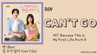 Cover art for Can’t Go (갈 수가 없어)