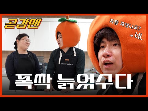 폭싹 늙었수다 ㅣ상주시ㅣ곧감맨ㅣ상지미래경영고등학교