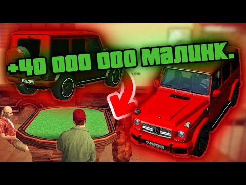 ТАКТИКА КАЗИНО. КАК ПОДНЯТЬСЯ В КАЗИНО. ПОДНЯЛ В GTA МАЛИНОВКА РП 40 ЛЯМОВ