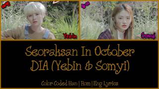 DIA Yebin & Somyi (다이아 예빈, 솜이) - Seoraksan In October (시월에 설악산) [Color Coded Han|Rom|Eng Lyrics]