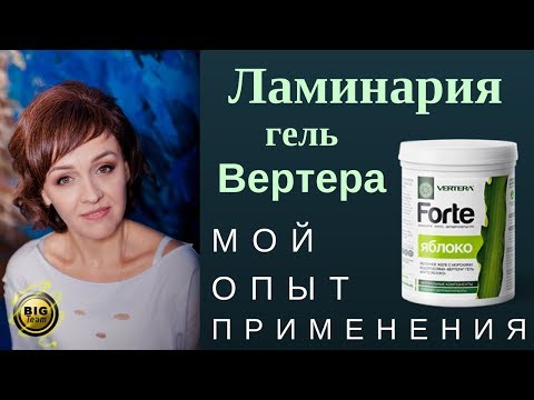 Ламинария гель Vertera Organic Мой опыт применения