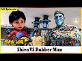 শিব বনাম রাবার ম্যান পূর্ণ পর্ব 150 Shiva Vs Rub