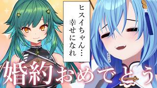 【婚約】友達の幸せを全力で祝う夜🌠 ヒスぴ…！幸せになるんだね…！！！【春雨麗女/北小路ヒスイ/#あおぎり高校 #にじさんじ】