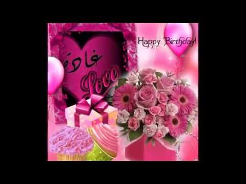 Happy Birthday To Ghada and Sayed