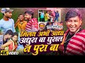 Video बलम अभी घुसल न पुरा बा Sagar Sangam Yadav का वाय�