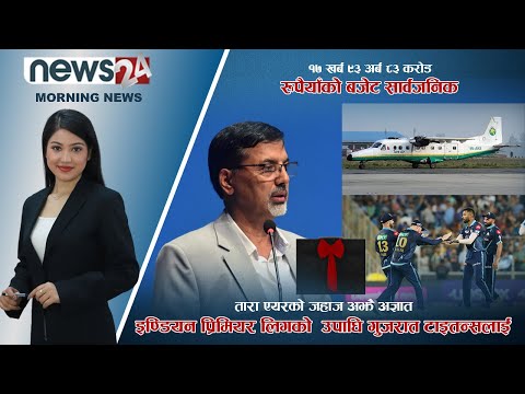 MORNING NEWS_ 7 AM_2079_02_16 - NEWS24 TV