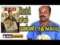 Raid Hindi Movie Review in Tamil  By Jackie Sekar | ரெய்டு இந்தி  திரைப்பட வி