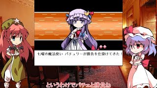 【ゆっくり実況】紅魔人形演舞 Part.10【幻想人形演舞-ユメノカケラ-】