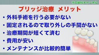 守口歯科クリニック