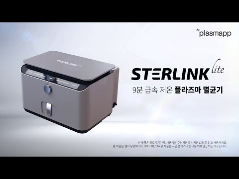STERLINK lite