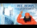 गर सफल हुए इस बार सभी तो Gar Safal Hue Is Bar Sabhi To DJJS Bhaj