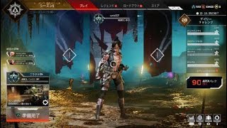 頑張った結果Apex Legends