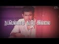 Thappellam Thappe Illai WhatsApp Status Ila Gold Official By