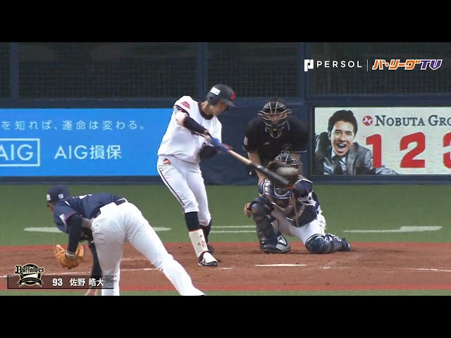 バファローズ・佐野 2安打と走塁でみせた!!