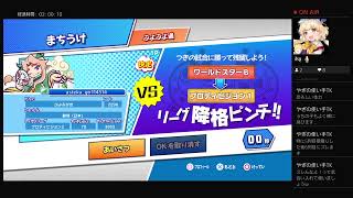 ぷよぷよeスポーツ【復帰】