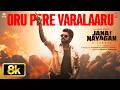 Thalapathy Vijay New Song | Jana Nayagan | Oru Pere Varalaaru 8K | H Vinoth | Anirudh |KVN |Vishal M