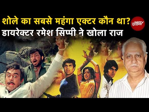 50 Years Of Sholay: Hema Malini के Dance से Gabbar के रोल तक.. Ramesh Sippy से सुनें अनसुने किस्से