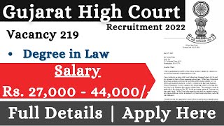 Gujarat High Court Recruitment 2022 – Apply Online for 219 Civil Judge Vacancy
