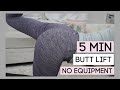 5 MINUTE BUTT LIFTING WORKOUT AT HOME 5 MINUTE WORKOUT NO EQUIPMENT