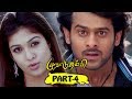 Murattu Thambi Yogi Tamil Full Movie Part 4 Prabhas Nayanthara