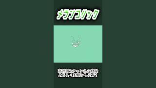 メランコリック #歌ってみた