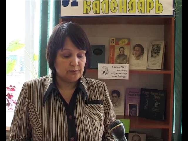 Язык Пушкина. 