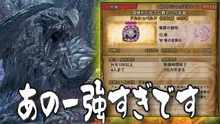 ☆10歴戦王アルシュベルド初見の反応は絶望でした。初心者おすすめ装備はランス＆ゴグマ装備説あります。【MHWs/モンハンワイルズ/PS5/初見反応/午後野ゴゴゴ】