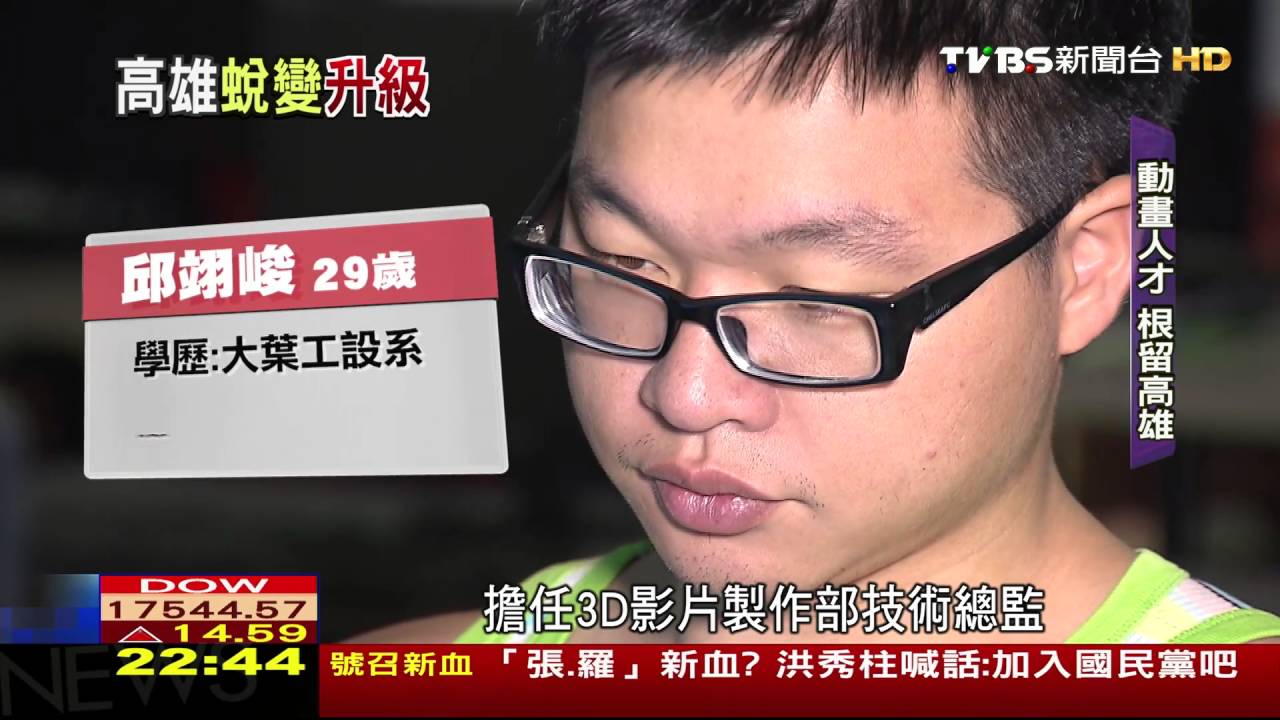 縣市拚翻轉/高雄蛻變!擺脫重工業框架 企業升級