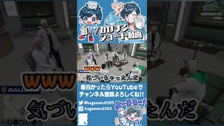 【ストグラ名場面】実はこういう病院に「医局長」という役職はいないという事実wwww【#ストグラSeason2 #ストグラ救急隊 #GTA5】#shorts