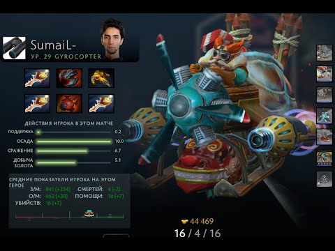 OG VS Team Secret game #1 SumaiL Gyrocopter Gameplay