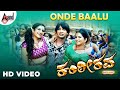 Kanteerava Onde Baalu Duniya Vijay Subha Punja Rishika Singh Chakri Yogaraj Bhat Ramu