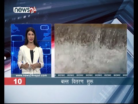 AFTERNOON NEWS FATAFAT - NEWS24 TV